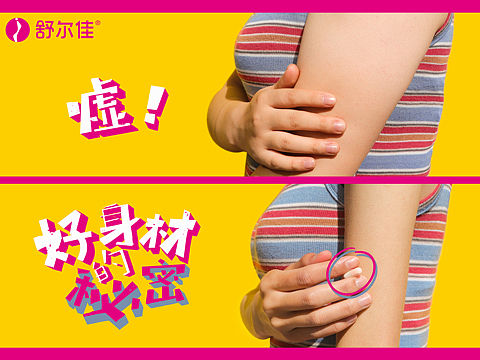 学院奖舒尔佳参赛作品