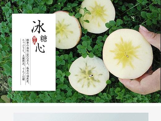 苹果详情 日系风格 简约大气 情怀 冰糖心苹果 农家特产 天然绿色食品 静宁苹果 