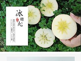 电商详情