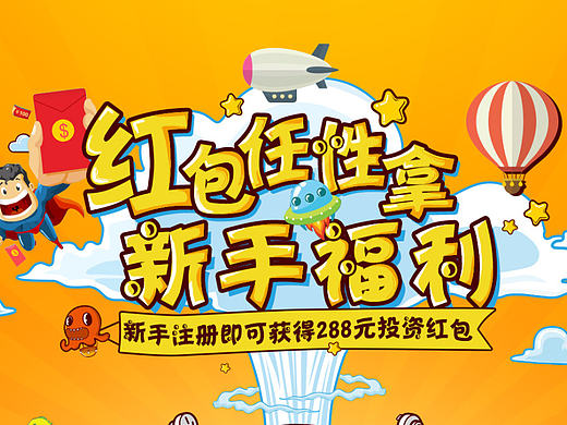 金融活动专题（个人主页-ZMjExNjIxNDA=） - 运营设计 - 站酷设计师design文原创素材 - 站酷ZCOOL