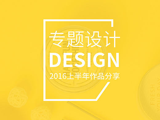 手机端APP  专题活动页   banner
