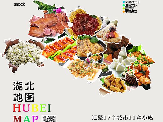 美食节