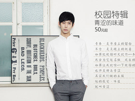 校园风电商banner