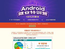 活動專題-招生頁面