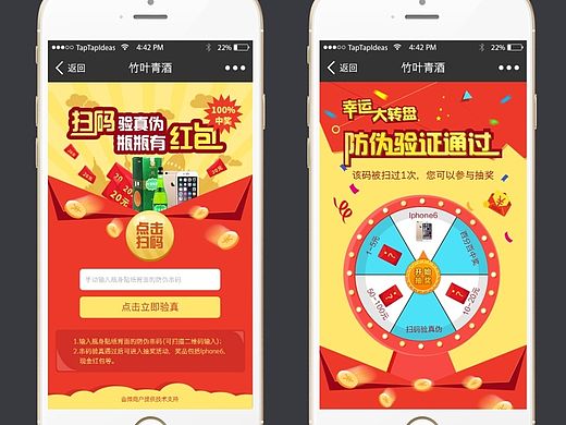 手机端-移动端H5   幸运抽奖红包，大转盘游戏