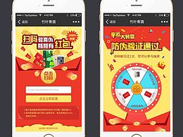 转盘抽奖