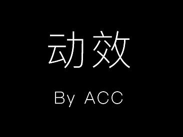 微信公众号品牌形象—Gif