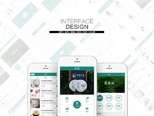 茶汇通 茶业交流交易平台（个人主页-ZMTc4NDQ3MTI=） - APP界面 - 站酷设计师好哆魚Channy原创素材 - 站酷ZCOOL