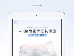 美妝護(hù)膚 按摩膏/頸霜/詳情頁(yè)