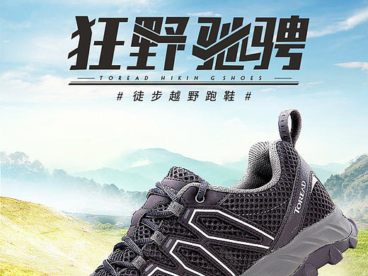 一款鞋子詳情（個(gè)人主頁(yè)-ZMjIxMzE1MDg=） - 電商 - 站酷設(shè)計(jì)師設(shè)計(jì)不簡(jiǎn)單啊原創(chuàng)素材 - 站酷ZCOOL