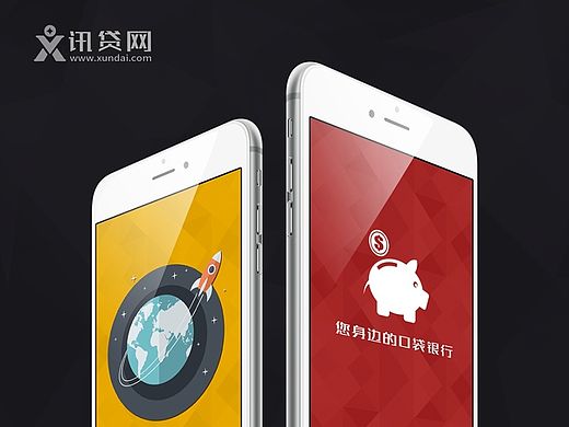 金融类APP整套设计+交互