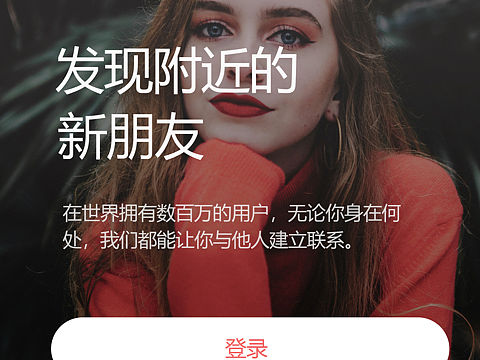 手机软件界面
