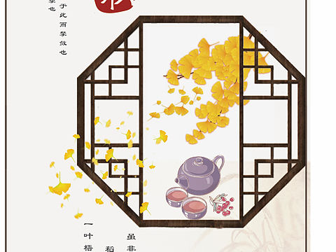 立秋（个人主页-ZMzgyNDU4NjA=） - 海报 - 站酷设计师Z52751329原创素材 - 站酷ZCOOL