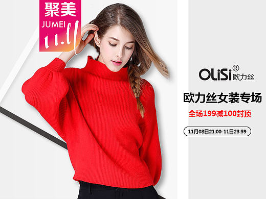 电商banner-临摹（个人主页-ZMTkzNzE3MTI=） - 运营设计 - 站酷设计师艾米儿原创素材 - 站酷ZCOOL