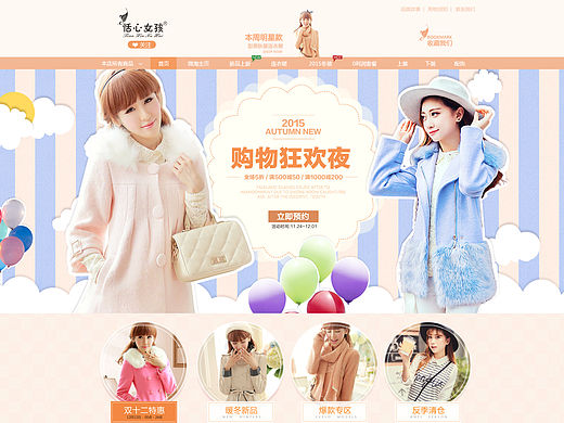 甜美女装（个人主页-ZMTU3NjI0MjQ=） - 电商 - 站酷设计师0轨迹0原创素材 - 站酷ZCOOL