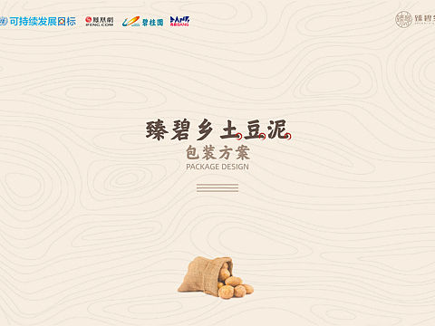臻碧乡土豆泥包装设计