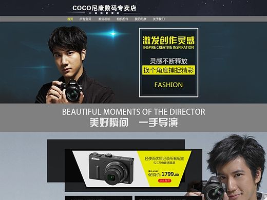 企业网站/网页   COCO尼康数码专卖店