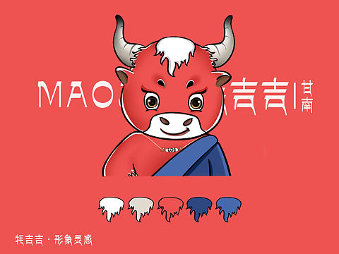 牦吉吉吉祥物（個(gè)人主頁(yè)-ZNTI0OTk3MjA=） - IP形象 - 站酷設(shè)計(jì)師爪吉爪吉原創(chuàng)素材 - 站酷ZCOOL