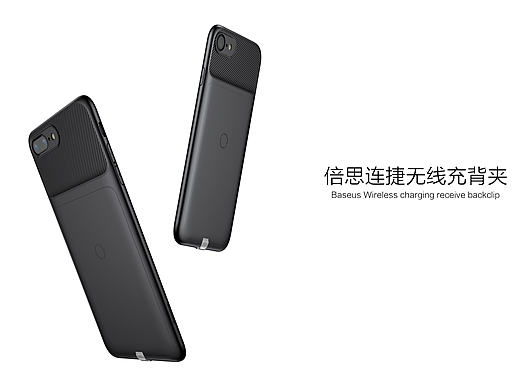 无线充背夹