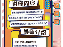 托福雅思朋友圈海报