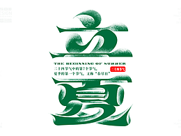字體設(shè)計