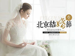 婚纱摄影