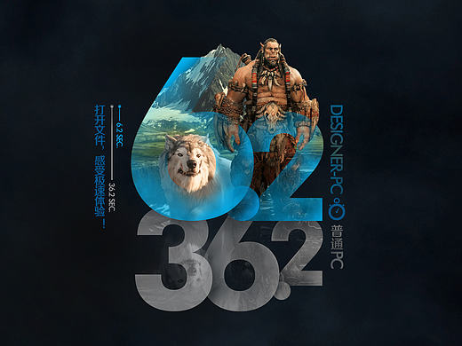 intel & Warcraft Poster Design
