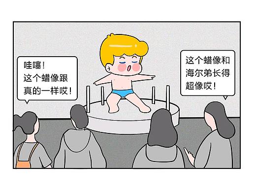 蜡像馆