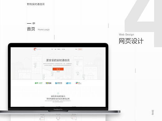2016作品集 / 4 - 官网