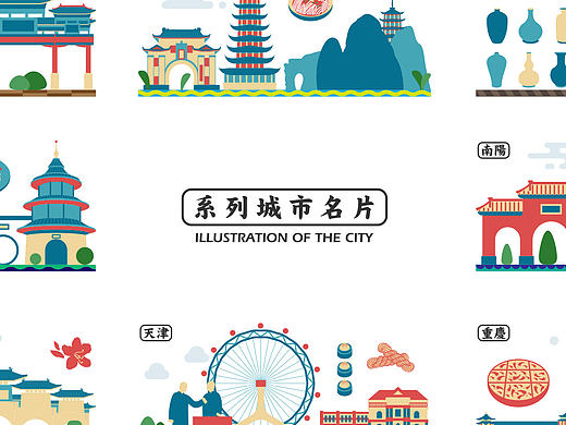 「系列城市名片之贰」Illustration of the city.