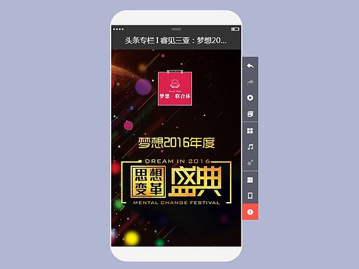 H5 设计 不知道算什么水平（个人主页-ZMjA0NTgxNTI=） - 其他 - 站酷设计师在下以下原创素材 - 站酷ZCOOL
