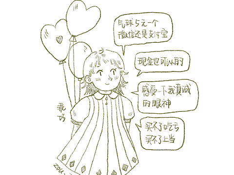 涂涂画画（个人主页-ZNTI4MjAzOTY=） - 创作习作 - 站酷设计师阿嘎呀原创素材 - 站酷ZCOOL