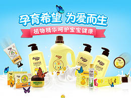 天猫淘宝日化类目店铺首页