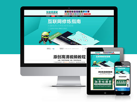 互联网设计软件学习教程首页