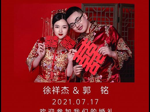 徐府有喜