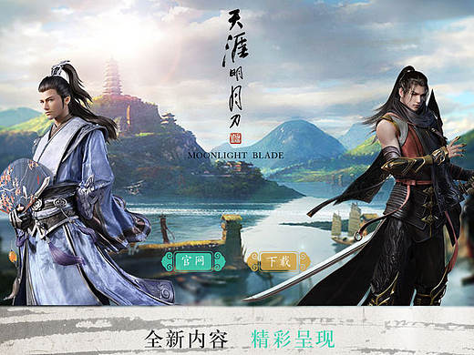 网页再设计：天涯明月刀（个人主页-ZMTkyOTkxMjQ=） - 游戏/娱乐 - 站酷设计师尼古拉斯彦祖原创素材 - 站酷ZCOOL