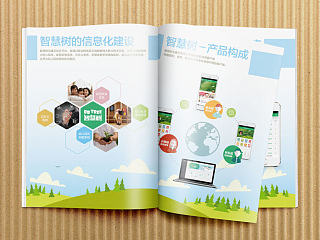 智慧Tree APP 产品宣传册