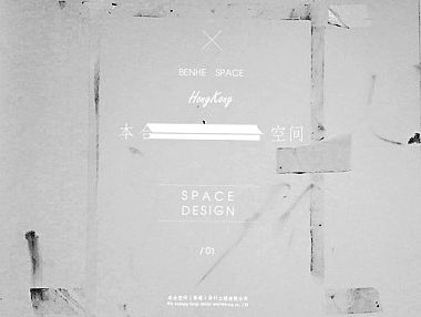 本合空间-graphic identity