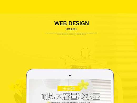 淘宝天猫电商详情页 banner 海报 图片