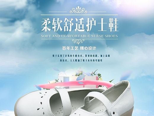 淘宝详情页 女鞋详情页 淘宝天猫详情页 淘宝海报 时尚女鞋详情 女鞋详情  护士鞋
