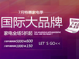 banner和主图设计