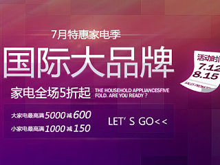 banner和主图设计