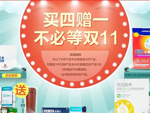 雙11預(yù)熱作品（個(gè)人主頁(yè)-ZMTgzNTYxMzY=） - 運(yùn)營(yíng)設(shè)計(jì) - 站酷設(shè)計(jì)師奔跑滴蘿卜原創(chuàng)素材 - 站酷ZCOOL