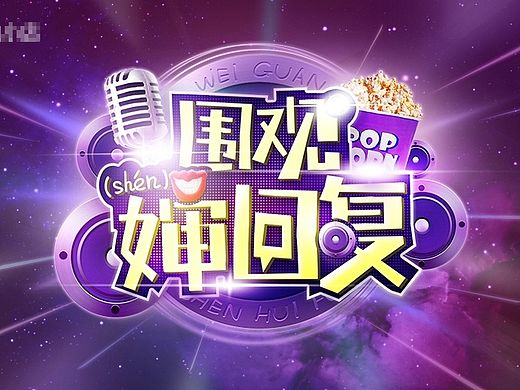 移动端页面与栏目logo设计