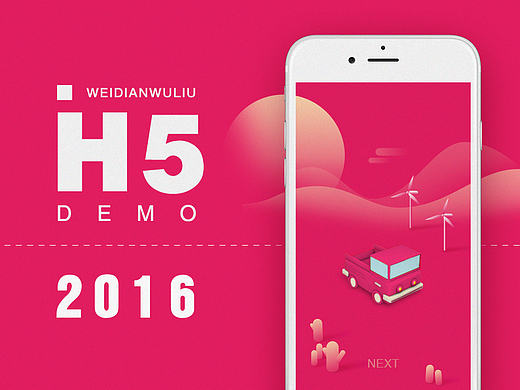 H5页面