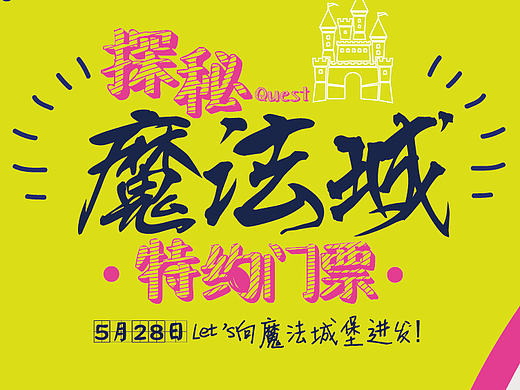 魔法城主题DM