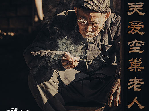 關(guān)愛老人海報(bào)（個人主頁-ZNDE1NjE4MDg=） - 海報(bào) - 站酷設(shè)計(jì)師常樂塵原創(chuàng)素材 - 站酷ZCOOL