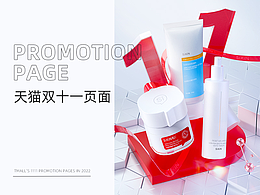 天猫双十一大促