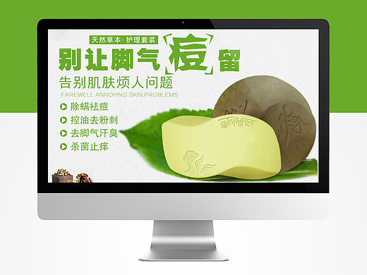 设计之路—《手工皂详情》（个人主页-ZMTM4ODM5MDQ=） - 电商 - 站酷设计师世迹原创素材 - 站酷ZCOOL