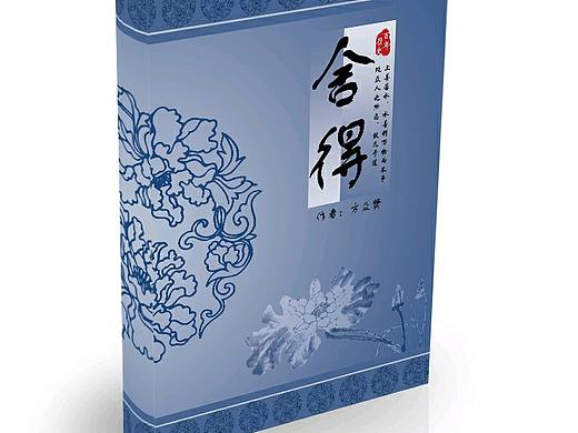 书籍装帧来一波（个人主页-ZMjEwMTc3NTY=） - 书籍/画册 - 站酷设计师Higanbana888原创素材 - 站酷ZCOOL